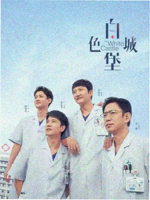 夜班便利店 免费剧集在线观看海报